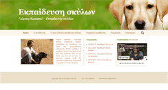Desktop Screenshot of dogtrainspot.com
