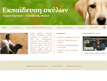 Tablet Screenshot of dogtrainspot.com
